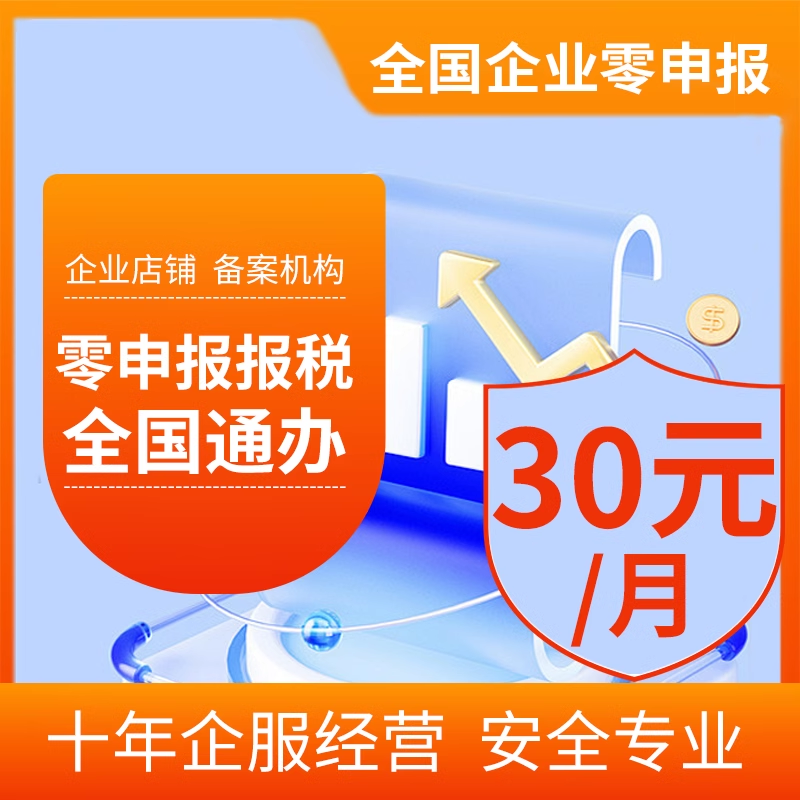 小(xiǎo)規模零申報(bào)