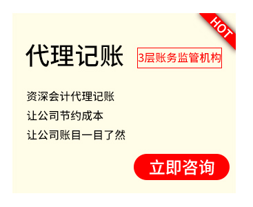 代理(lǐ)記賬